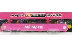 【中古】生活雑貨(男性) 30.藤ヶ谷太輔(ピンク) リストバンド 「Kis-My-Ft2 当たりくじ」 セブンイレブン限定