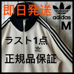 2024年最新】adidas トラックジャケット ワッフル ベッケンバウアーの