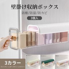 下着収納ボックス 1個入 ホワイト 透明 収納ボックス 引き出し 仕切り 収納ケース 収納 小物収納 防塵 防虫 壁掛け収納ボックス ハンカチ収納 衣類靴下収納 防カビ 取り付け簡単 一人暮らし（HM-1008）