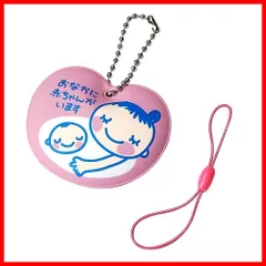 Good-L マタニティマーク キーホルダー ハート【２種パーツ付き】