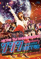 2024年最新】hkt48 blu-rayの人気アイテム - メルカリ