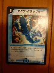 デュエルマスターズ TCG アクア・グラップラーのサムネイル