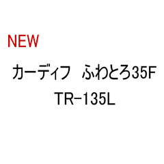 シマノ カーディフ ふわとろ35F TR-135L 18T バナナグロー 【4個セット】