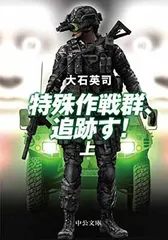 2025年最新】特殊作戦群の人気アイテム - メルカリ