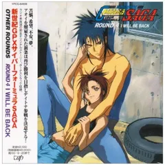  【CD】サイバーフォーミュラ / 新世紀GPXサイバ-フォ-ミュラSAGA OTHER ROUNDS COLLECTION 4 (VPCG-84656)