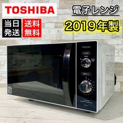 【当日発送‼️】TOSHIBA 電子レンジ 17L✨ 2019年製⭕️