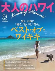 2025年最新】ハワイフリーマガジンの人気アイテム - メルカリ