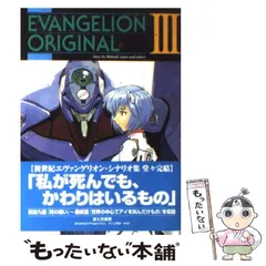 数量限定販売 [値下げ！]☆庵野秀明 高校時代の文化祭プログラムの