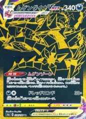 2025年最新】ムゲンダイナvmax urの人気アイテム - メルカリ