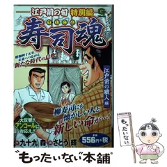 2023年最新】江戸前の旬スペシャルの人気アイテム - メルカリ