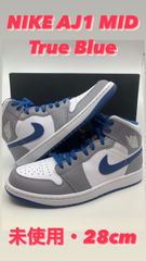 77【最終値下げ・未使用・28cm】Nike Air Jordan 1 Mid "True Blue"