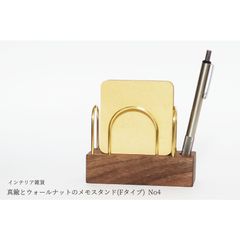 真鍮とウォールナットのメモスタンド(Fタイプ) No4のサムネイル