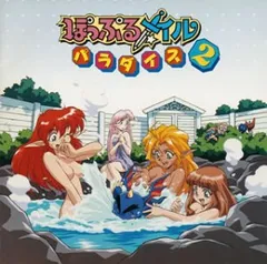 SFC レア　ぽっぷるメイル ぽっぷるメイル