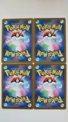 ポケモンカード ポケカ 岩のむねあて 4枚 S-34