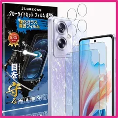 Size:A79 5G 用のフィルム 【ブルーライトカット 93%】【2+2枚入り】OPPO A79 5G 用の（2枚入り）ガラスフィルム+（2枚入り）カメラフィルム oppoa79 用の 目の疲れ軽減 液晶保護 フィルム 保護ガラス レンズ保護フィルム