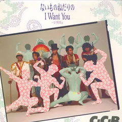 C-C-B レコード 12枚 Yahoo!オークション -「ccb」(レコード) の落札相場・落札価格