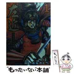 2026年最新】左近SAKON戦国風雲録の人気アイテム - メルカリ