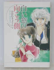 JUNICHI HAYAMA ILLUSTRATION COLLECTION 3 羽山淳一 イラスト集