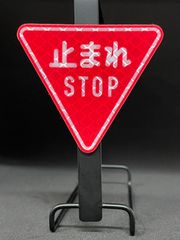 踏切あり」(汽車ver.) (207) 警戒 標識キーホルダー ミニチュア