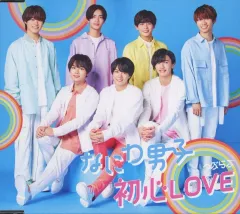 【中古】邦楽CD なにわ男子 / 初心LOVE(うぶらぶ)[Johnnys’ ISLAND STORE online限定盤]