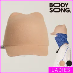 2026年最新】bodysong キャップの人気アイテム - メルカリ