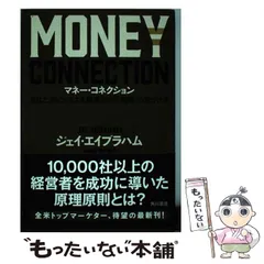 2025年最新】エイブラハム コネクションの人気アイテム - メルカリ