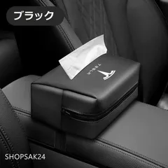 ◆テスラ TESLA◆ブラック◆PUレザー製ティッシュケース 車用収納バッグ 車用収納ポケット 車載用防水防汚 おしゃれ シンプルカー用品 684