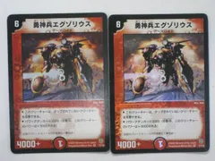 デュエルマスターズ【勇神兵エグゾリウス２枚セット】7/110ベリーレア トレカ 【中古】【代引き不可】のサムネイル