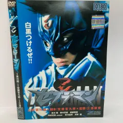 ゼブラーマン プレミアムBOX('03「ゼブラーマン」製作委員会)〈初回限定生… Amazon.co.jp: ゼブラーマン -ゼブラシティの逆襲- プレミアム