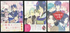 刀剣乱舞アンソロジーコミック　3冊まとめ売り