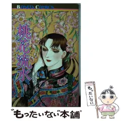 2025年最新】藤田あつ子の人気アイテム - メルカリ