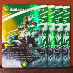 超次元ホワイト・グリーンホール