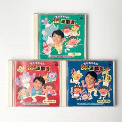 【加茂市のまだまだ使えるもの】セトちゃんのうんとこどっこい運動会 CD3枚セット まとめ売り 保育園 幼稚園  園児 キッズ ダンス