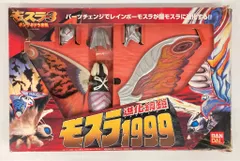 2025年最新】鎧モスラの人気アイテム - メルカリ