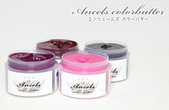 エンシェールズ カラーバター【お得な3個セット】