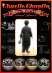 チャーリー・チャップリン メモリアルコレクション 6【字幕】【洋画 中古 DVD】
