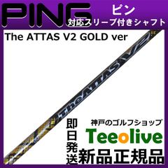 【組立済】【昼14時までのご注文で即日出荷】ピン G430等各種対応スリーブ装着 ジ・アッタス V2 ゴールドバージョン The ATTAS V2 GOLDver