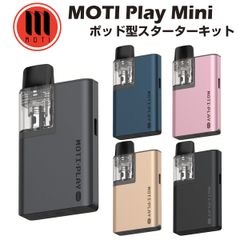 MOTI Play Mini Pod Kit 650mAh 2ml ポッド型 スターターキット モティ プレイ ミニ 電子たばこ 電子タバコ ベイプ リキッド 爆煙 禁煙 ニコチンゼロ タール ニコチン0 水蒸気 電子 シーシャ 持ち運び mtl vape
