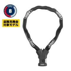 【最速発送】ABUS アブス 指紋認証チェーンロック Yardo 7807F/110 110cm 【自転車】【頑丈】【鍵】【日本正規輸入品】