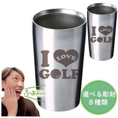 自分に合ったステンレスタンブラー コップ ゴルフ 食器 ゴルフアイテム 推し
