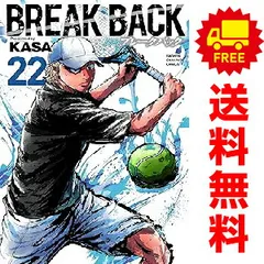 2025年最新】Break back 全巻の人気アイテム - メルカリ