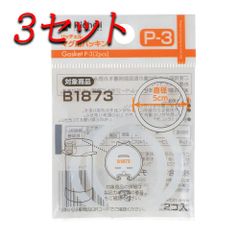 【3セット】 リッチェル マグ用パッキン P-3 【pto】