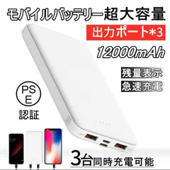 【新品】SLUB モバイルバッテリー　ホワイト