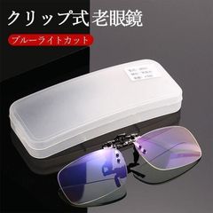 老眼鏡 クリップアップレンズ シニアグラス・クリップグラスシニア 超軽量 クリップ式 ルーペ 跳ね上げ式 めがねルーペ メガネ型