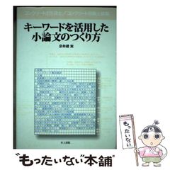 中古】 奇跡の復活 脳卒中麻痺からの生還 / 堀尾憲市 / 中部日本教育文化会 - メルカリ