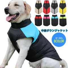 犬 服 中綿 ダウンジャケット 暖かい ハーネス アウター 背中開き 犬の服 秋冬 犬服 袖なし 防寒 いぬ 小型犬 中型犬 大型犬 ドッグウェア 冬用 着せやすい コート ジャケット 冬服 チワワ #xsp2555