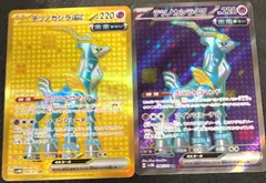 ポケモンカード　テツノカシラEX　UR1枚、SR1枚セットのサムネイル