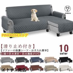 ソファカバー L字 コーナー ソファーシート 肘付き 3人掛け 4人掛け 撥水加工 犬猫対策 ペット 爪とぎ防止 カウチソファ カバー 背もたれ