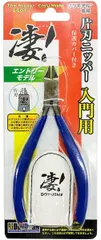 新品 童友社 凄！片刃ニッパー 【入門用】 ホビー用工具 [ネコポス]のサムネイル