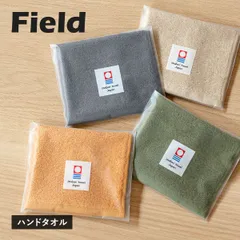 【公式ショップ】 (今治袋ラッピング) ハンドタオル 1枚 今治タオル フィールド ハンカチ タオル 送料無料 (ポスト投函) 新品 プチギフト ※紙袋付属無し・のし対応不可 22×23cm 日本製 Field タオルハンカチ お配りギフト アウトドアカラー